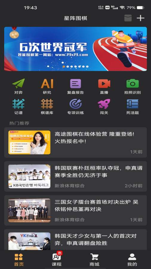 星陣圍棋3