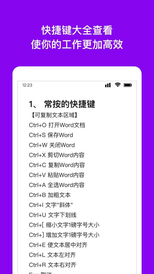 Wrod文檔1