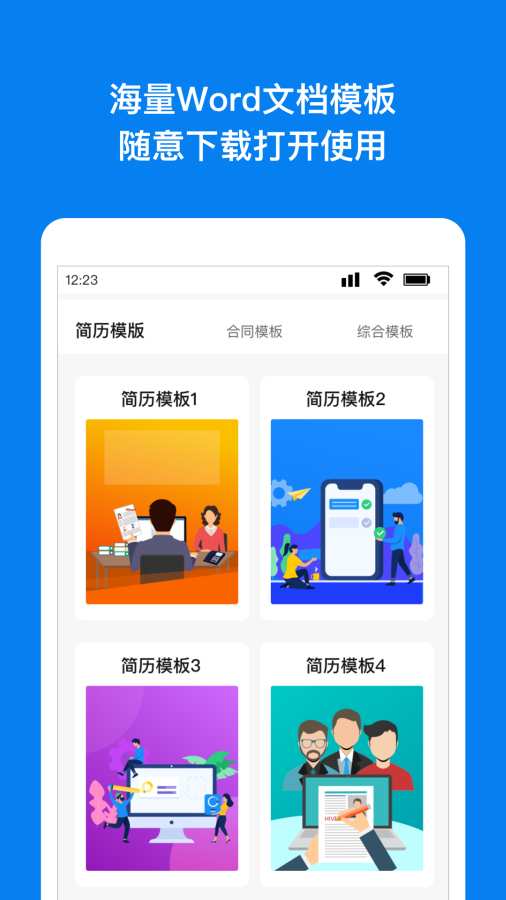 Wrod文檔2