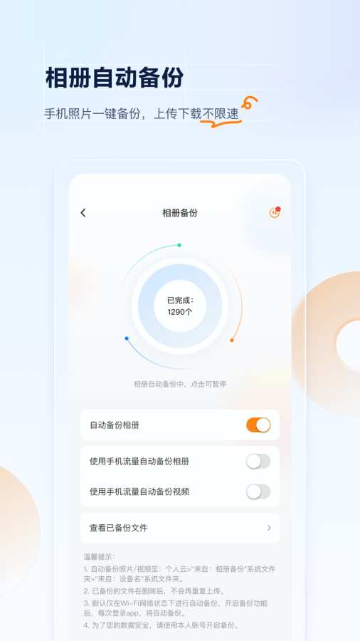 聯通云盤0