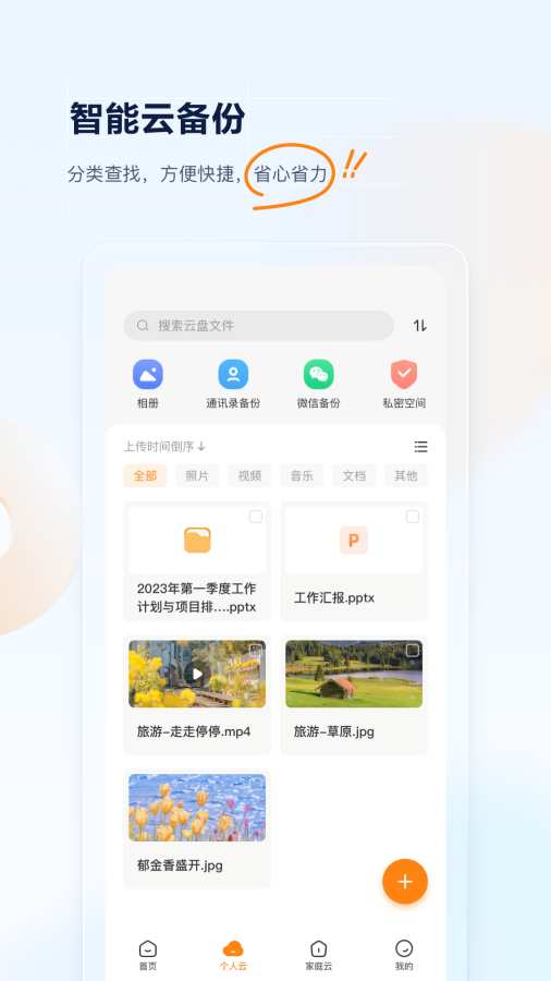 聯通云盤1