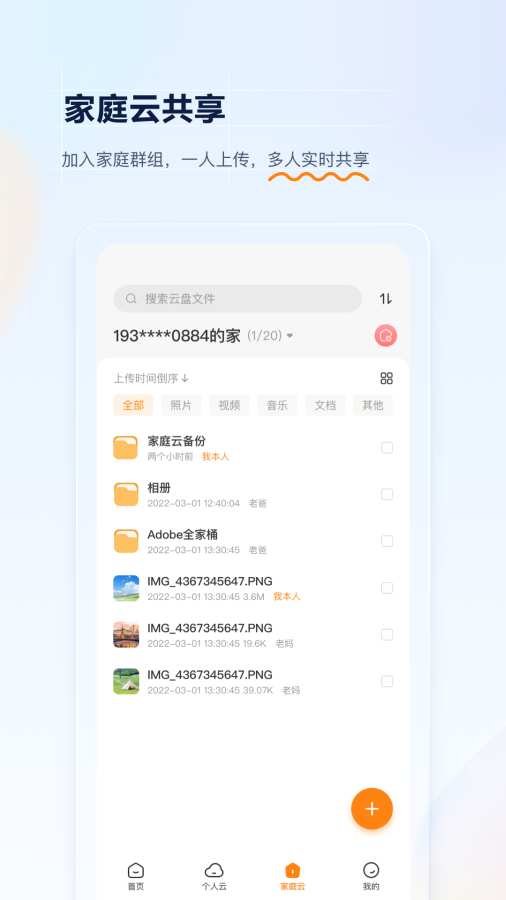 聯通云盤2