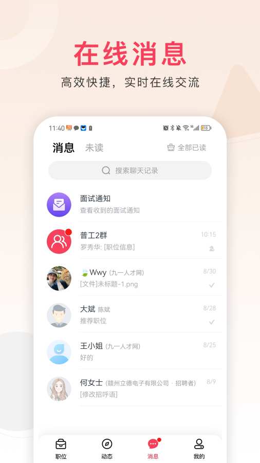 九一人才網3