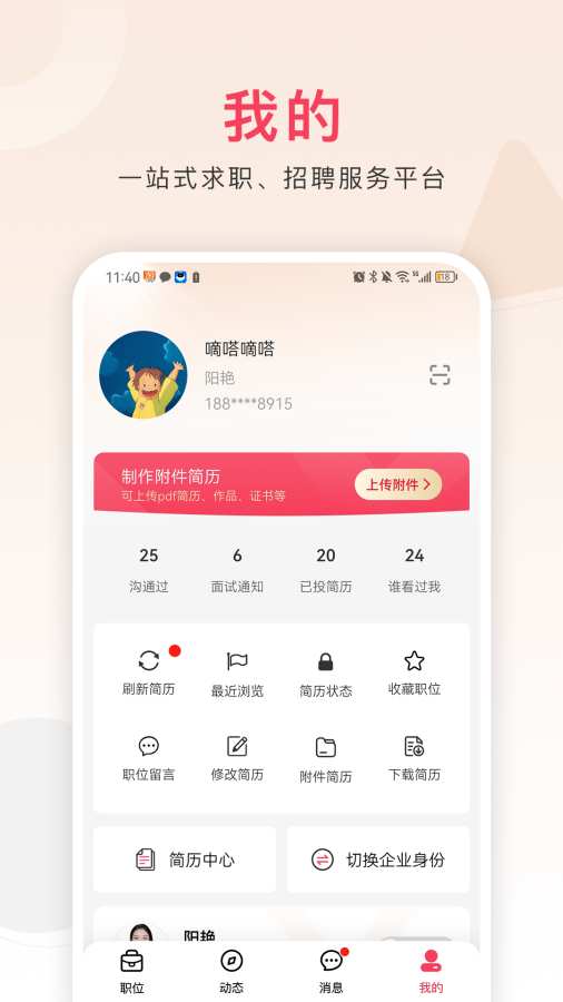 九一人才網4