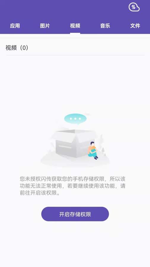 快傳3