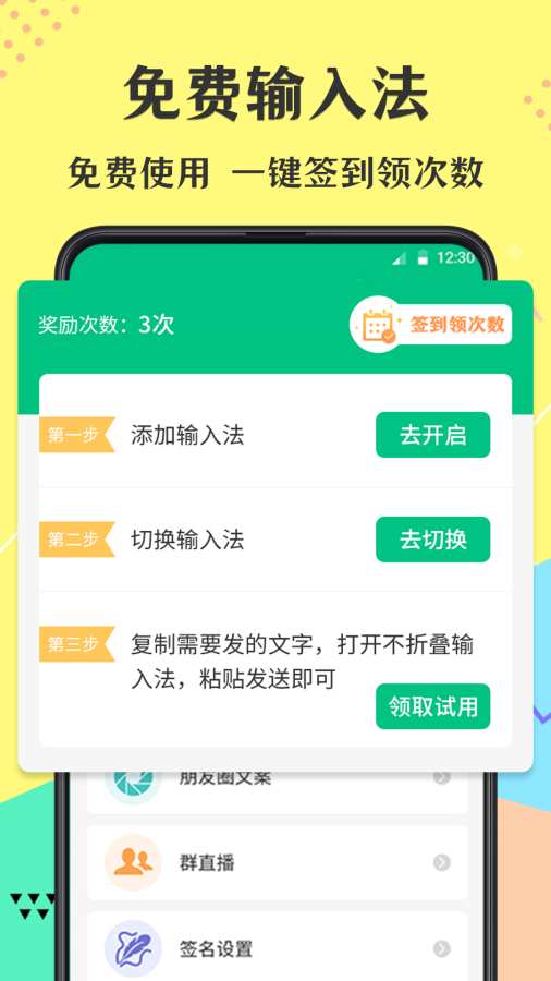 不折疊微商輸入法0