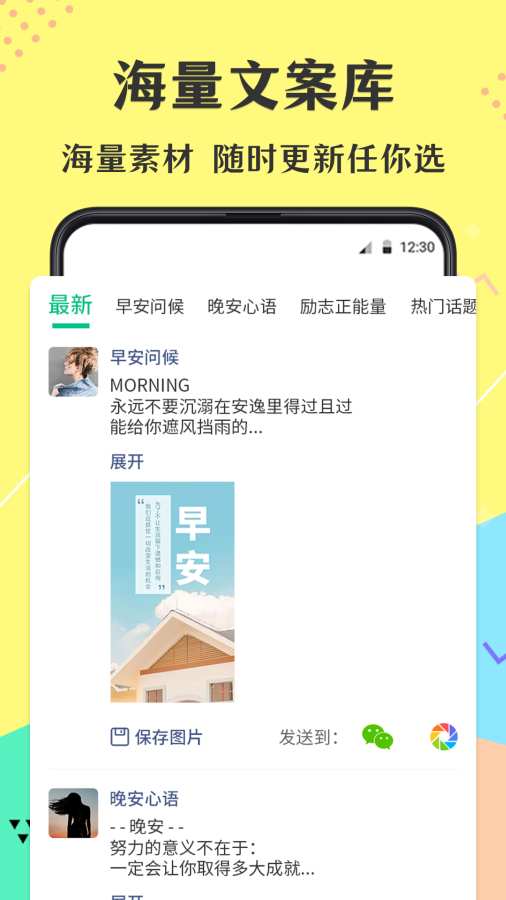 不折疊微商輸入法2