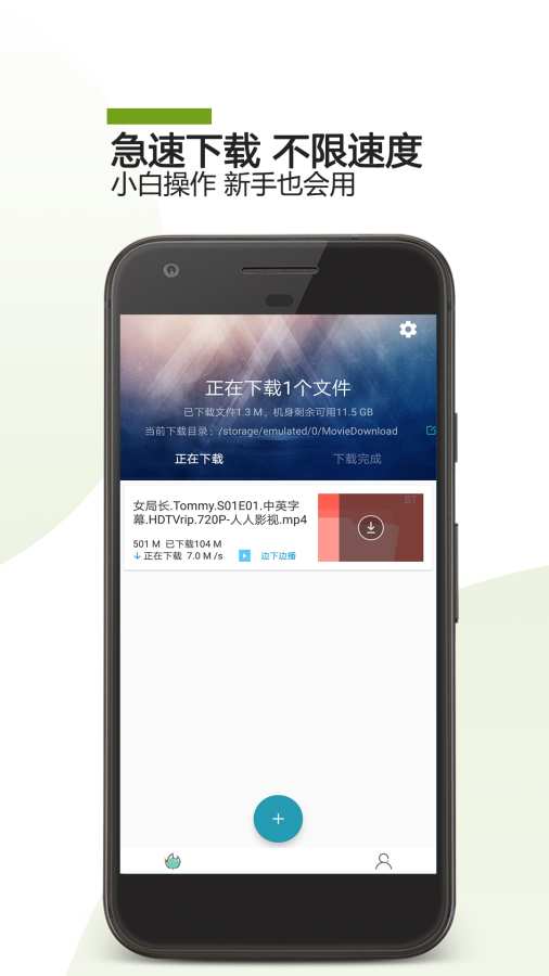 BT下載助手0