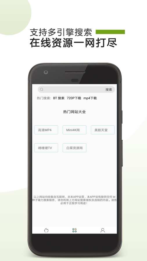BT下載助手3