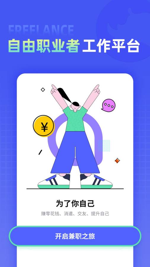 兼客直聘0