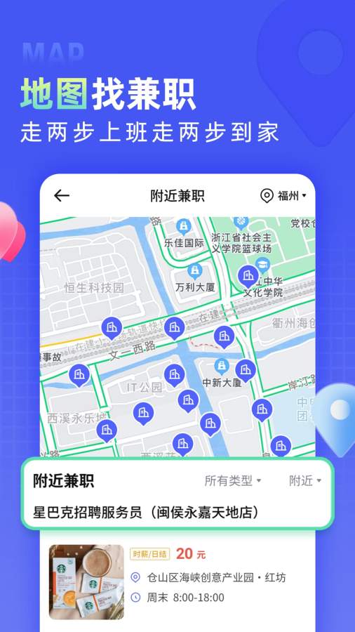 兼客直聘2
