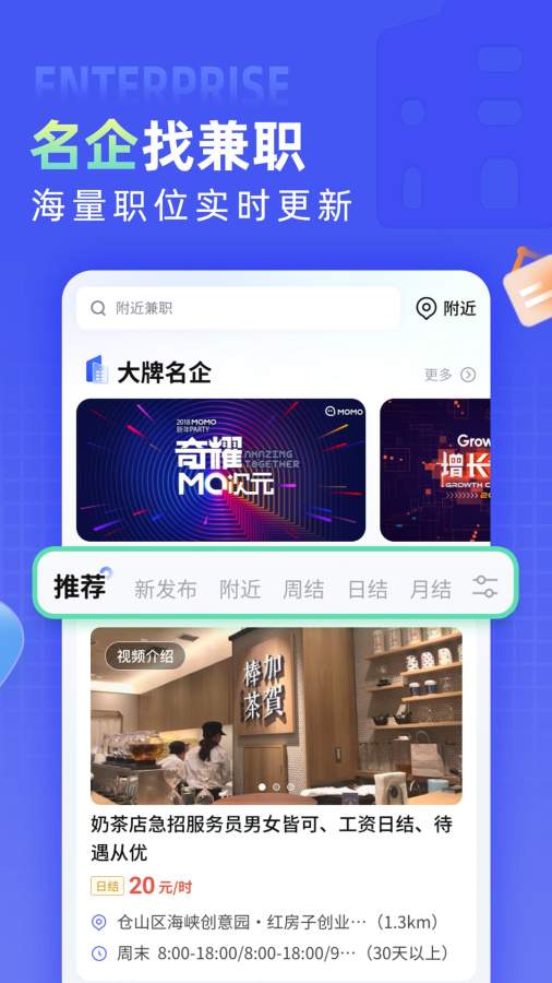 兼客直聘3