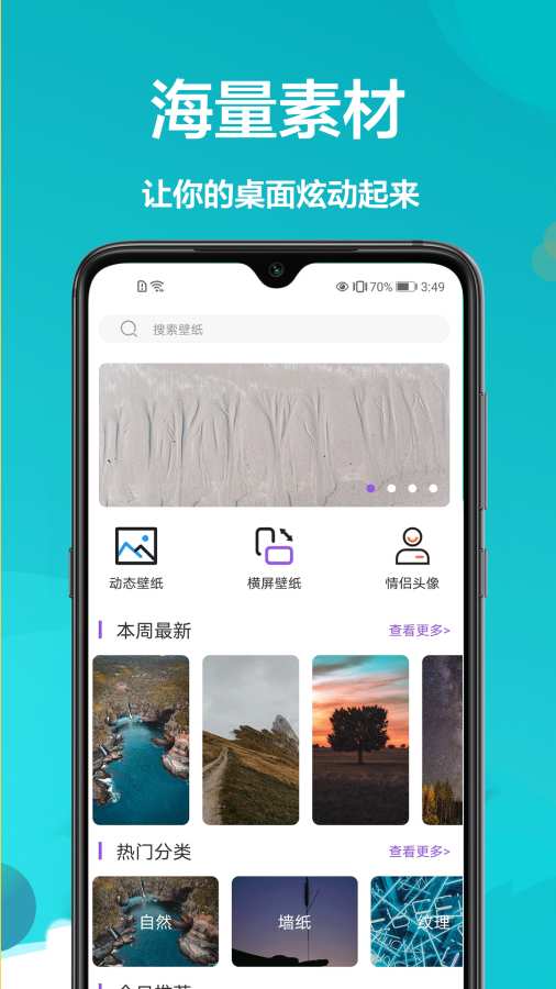 手機主題大全0