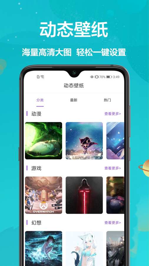 手機主題大全1