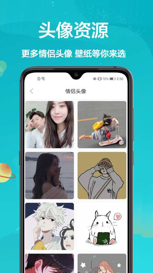 手機主題大全2
