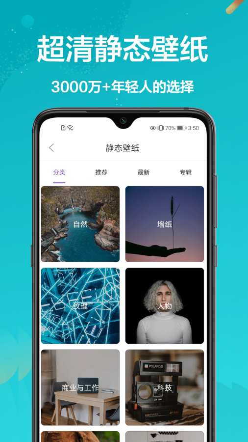 手機主題大全3