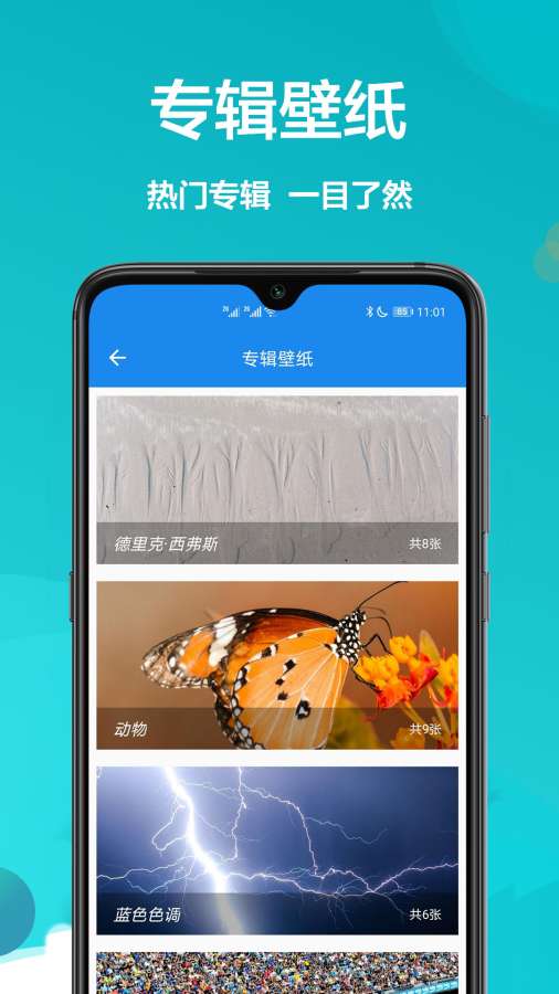主題商店壁紙大全1