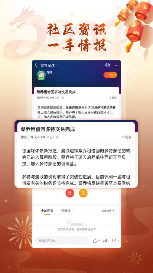 球探足球3