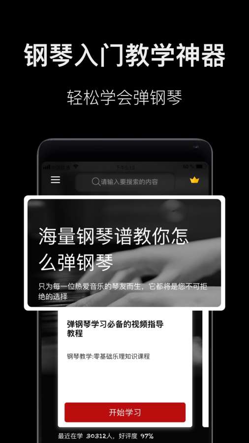 鋼琴教學(xué)0
