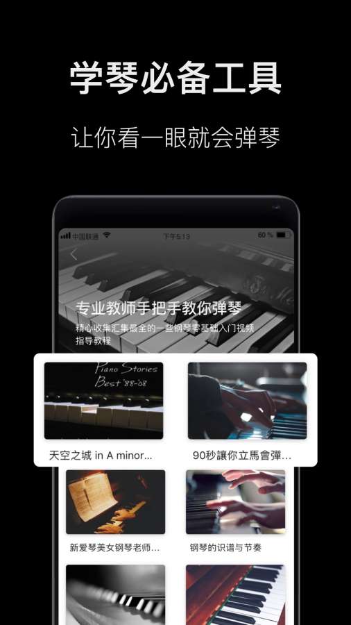 鋼琴教學(xué)2