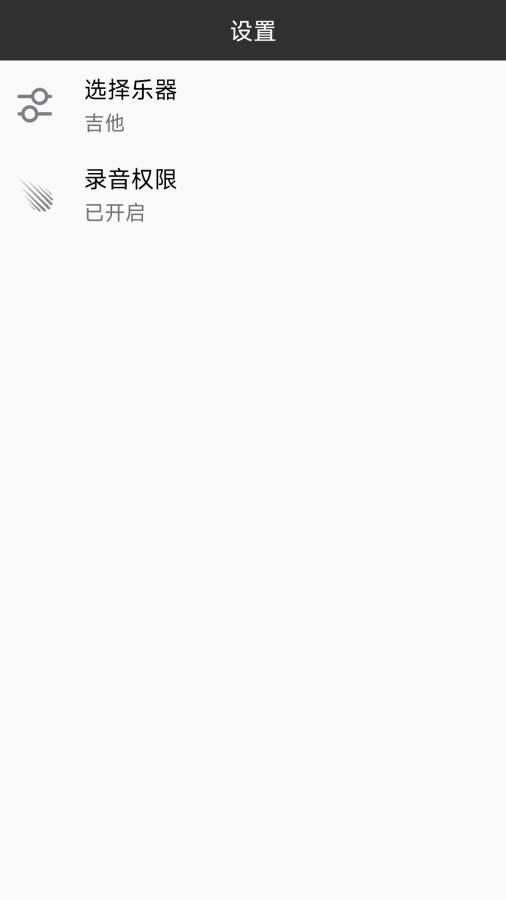 吉他調音器3