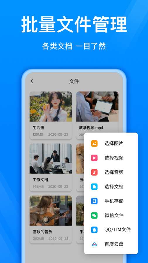 全能壓縮軟件2