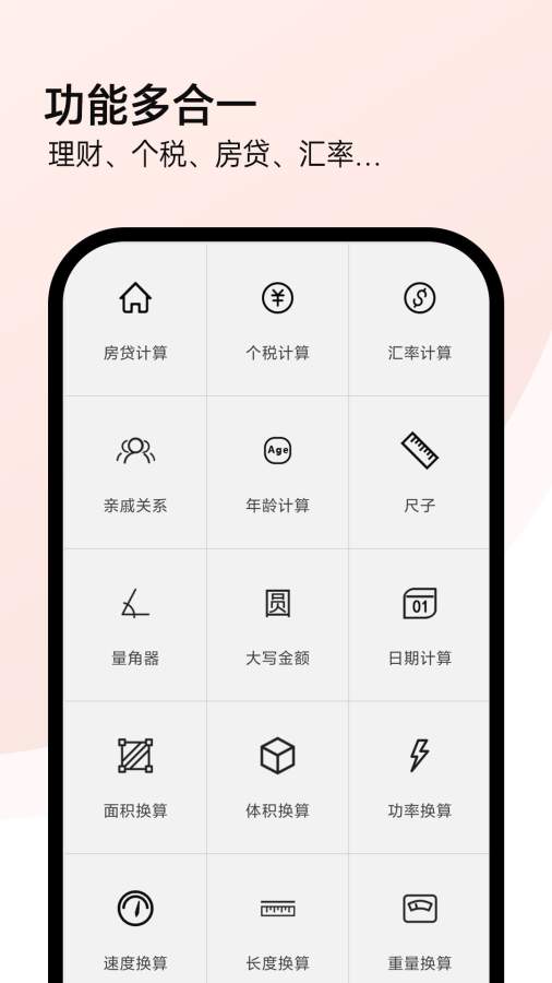 全能計算機3