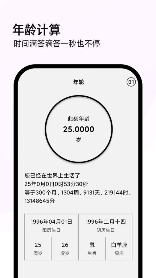 全能計算機4