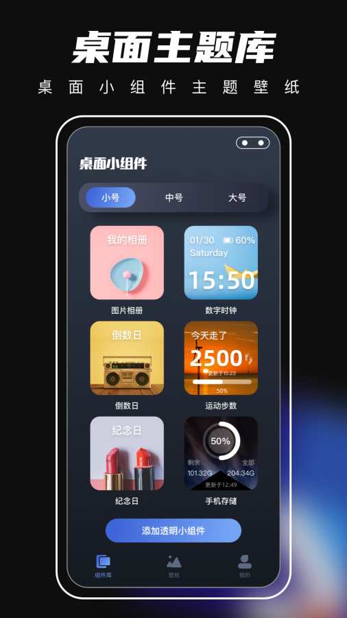 桌面主題0