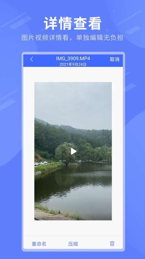 壓縮軟件3