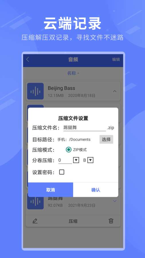 壓縮軟件4