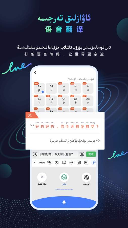 izdax輸入法2
