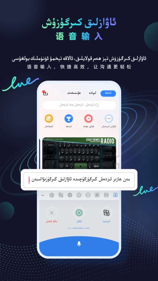 izdax輸入法3