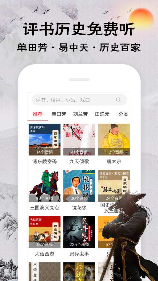 相聲評書戲曲大全1