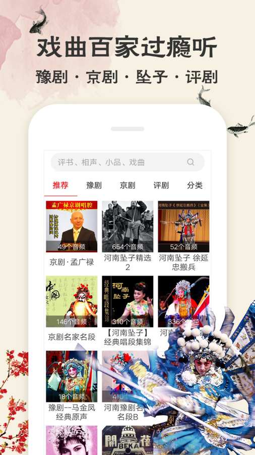 相聲評書戲曲大全3