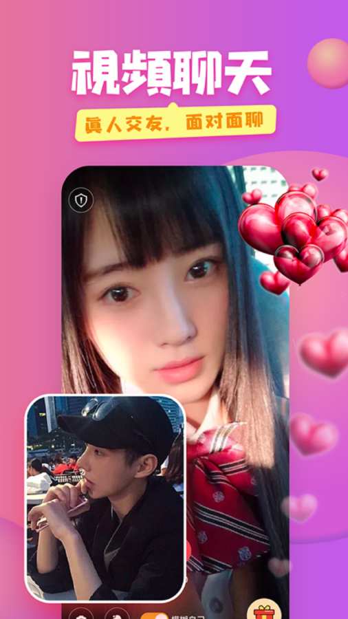 蜜糖聊天交友1