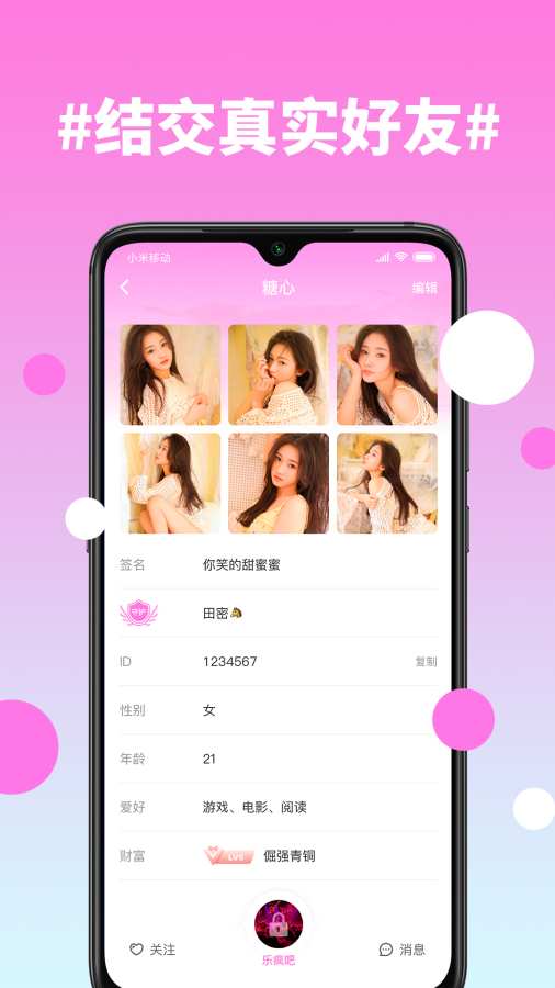 糖心3