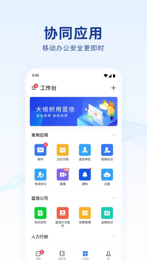 藍信3