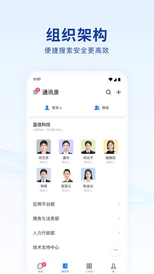 藍信4
