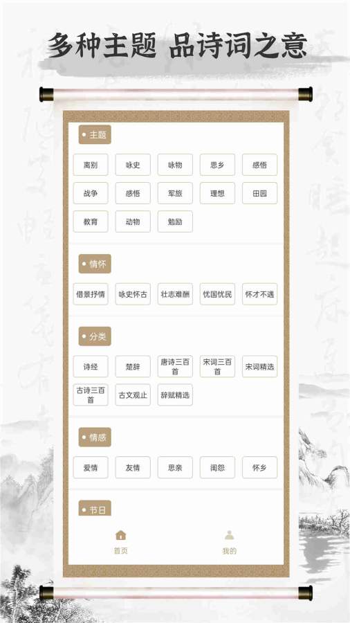 詩歌本2