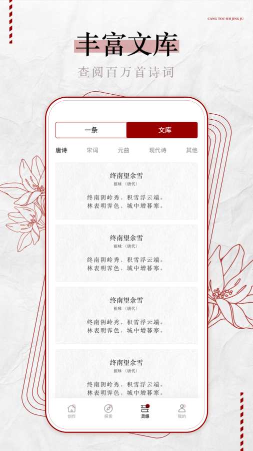 古詩詞制作藏頭詩生成器1