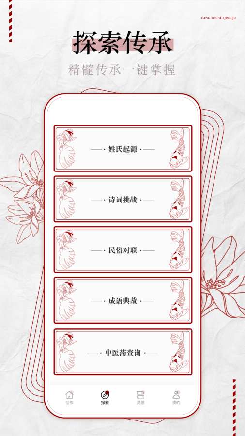古詩詞制作藏頭詩生成器2