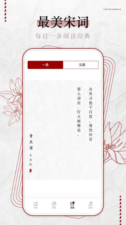 古詩詞制作藏頭詩生成器3