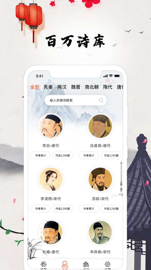 古詩詞朗讀1