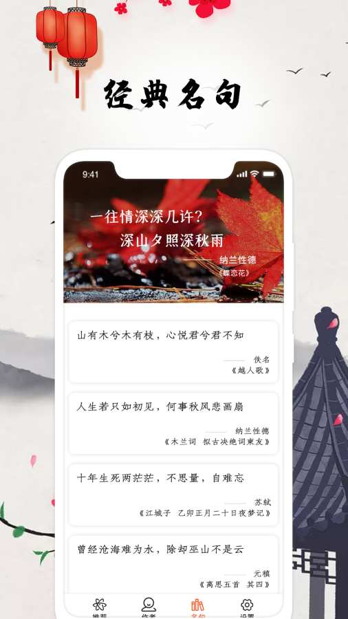 古詩詞朗讀2