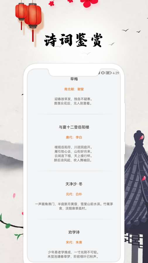 古詩詞朗讀3