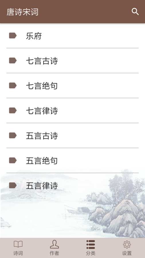 唐詩宋詞3