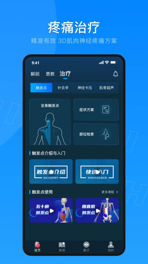 解剖大師2