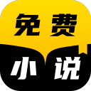 TXT全本免費小說快搜-免費小說