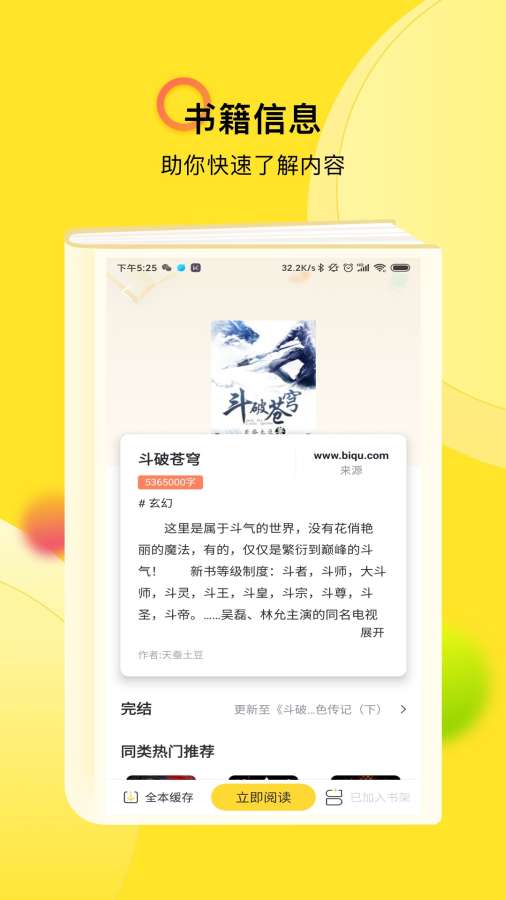 TXT全本免費(fèi)小說(shuō)快搜-免費(fèi)小說(shuō)3